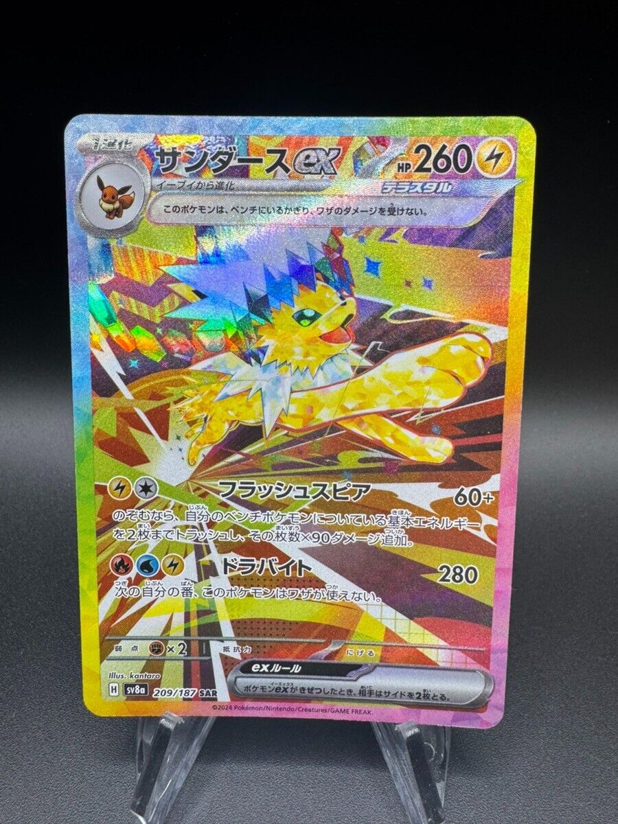 Jolteon ex SAR 209/187 sv8a Terastal Festival ex Pokemon Jolteon ex SAR 209/187 sv8a Terastal Festival ex Pokemon
