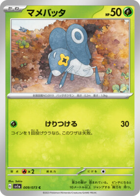 ポケットモンスター スカーレット＆バイオレット 001.jpg