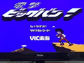 Dengeki Big Bang/Famicom Fc