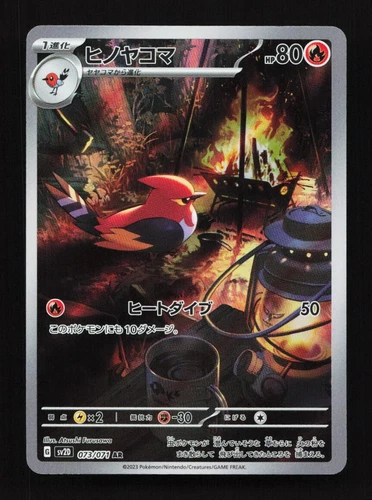 Fletchinder 073/071 AR SV2D Clay Burst Japanese Pokemon Card