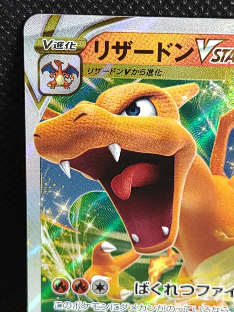 Charizard VSTAR RRR 015/100 Pokemon Card Japanese Nintendo 2 | eBay
