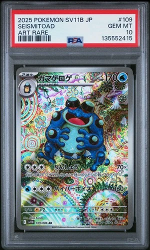 2025 POKEMON JAPANESE SV11B-BLACK BOLT ART RARE #109 SEISMITOAD PSA 10