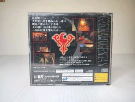Gekka Mugentan Torico - JPSega Saturn Japan Import US Seller, Super CIB!