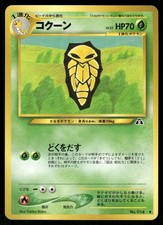2000 Light Played Pokemon Kakuna No. 014 Neo Discovery Japanese