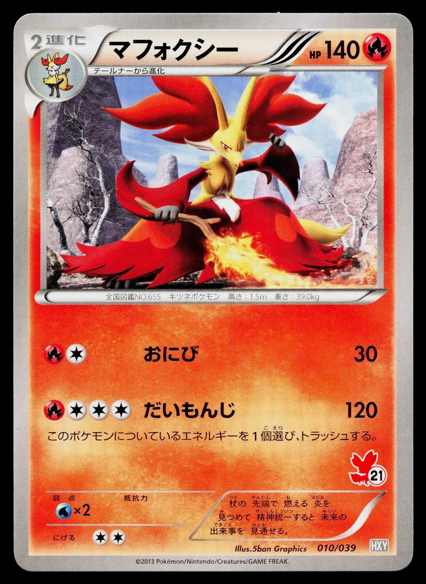 Xy Beginning Set Pokémon TCG Cards for sale | eBay