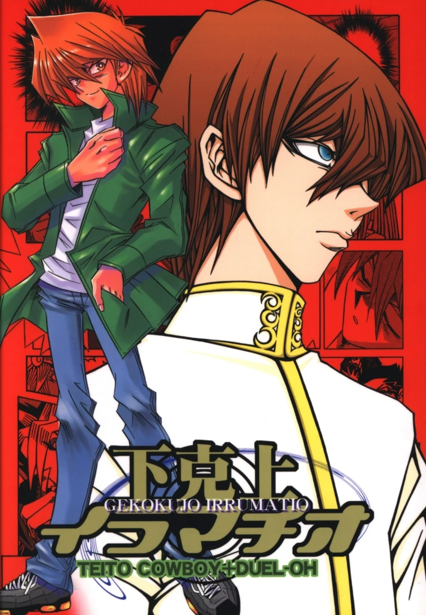 Doujinshi Teito Cowboy (Honda Clio  Gichi) Shimojuku Ira Machio * Joint  mag... | eBay