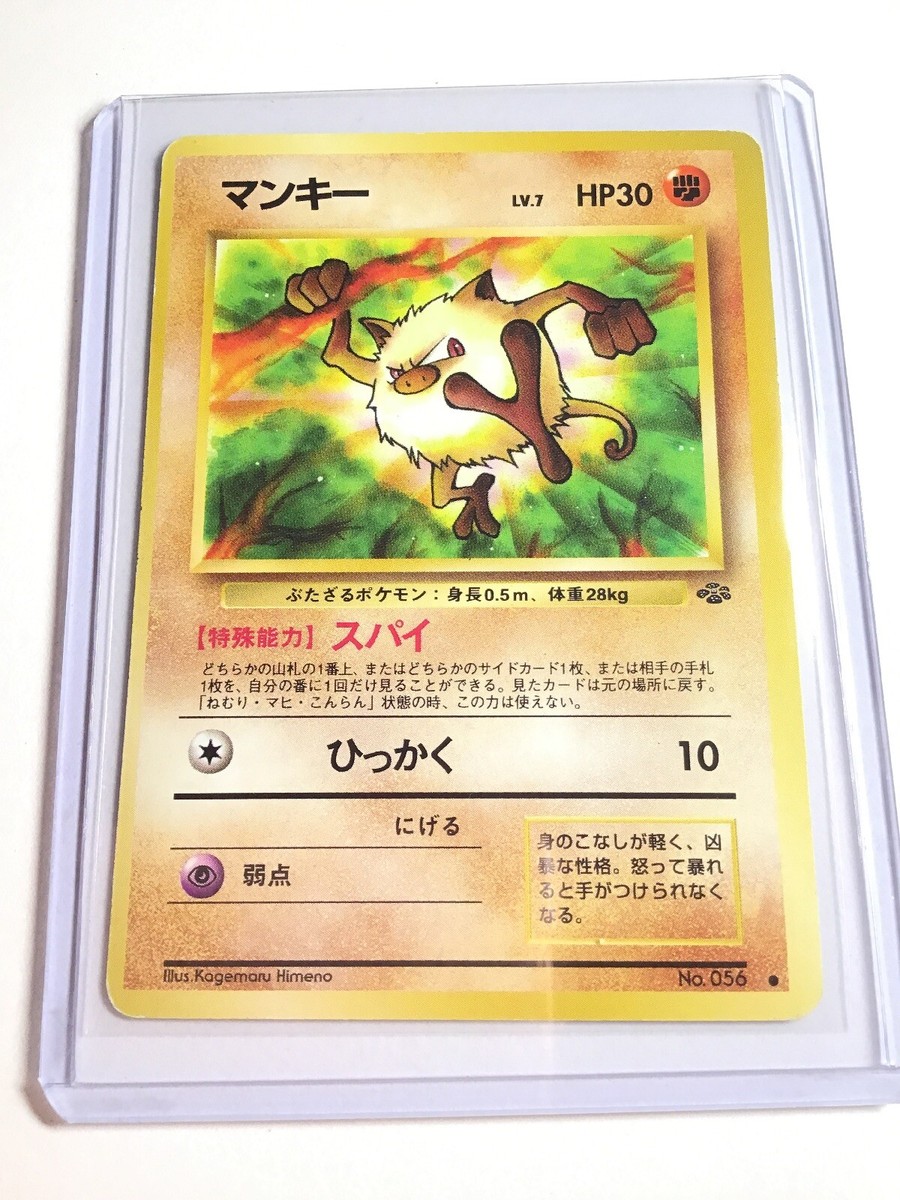 japanese mankey pokemon card MANKEY - Japanese Jungle Set - No. 056 - Common - Pokemon Card