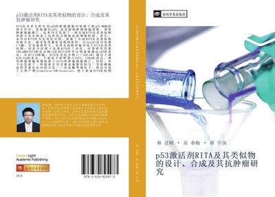 Jin Shun Lin (u. a.) | p53 ji huo ji RITA ji qi lei si wu de she ji he cheng...