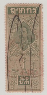 Siam Thailand King Rama V Court Fee Revenue Stamp Long Green 40 Baht Rare High V