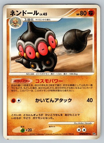 Claydol DPBP#397 Heavily Played Japanese Pokemon Dawn Dash DP4 2007