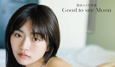 Runa Toyoda Photo Book Good to See Moon | eBay
