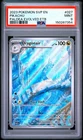 2023 POKEMON SVP EN-SV BLACK STAR PROMO #027 PIKACHU PSA 9