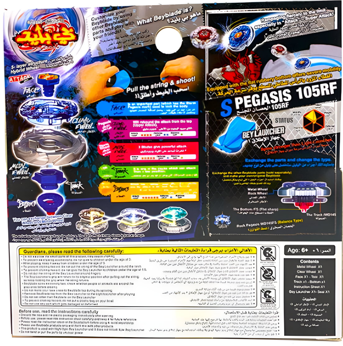 Storm Pegasus 105RF Metal Fusion Beyblade Starter W High Quality