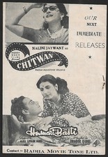 (BL) India Bollywood Bombay Talkies 1950 MUQADDAR booklet &ndash; Nalini Jaywant