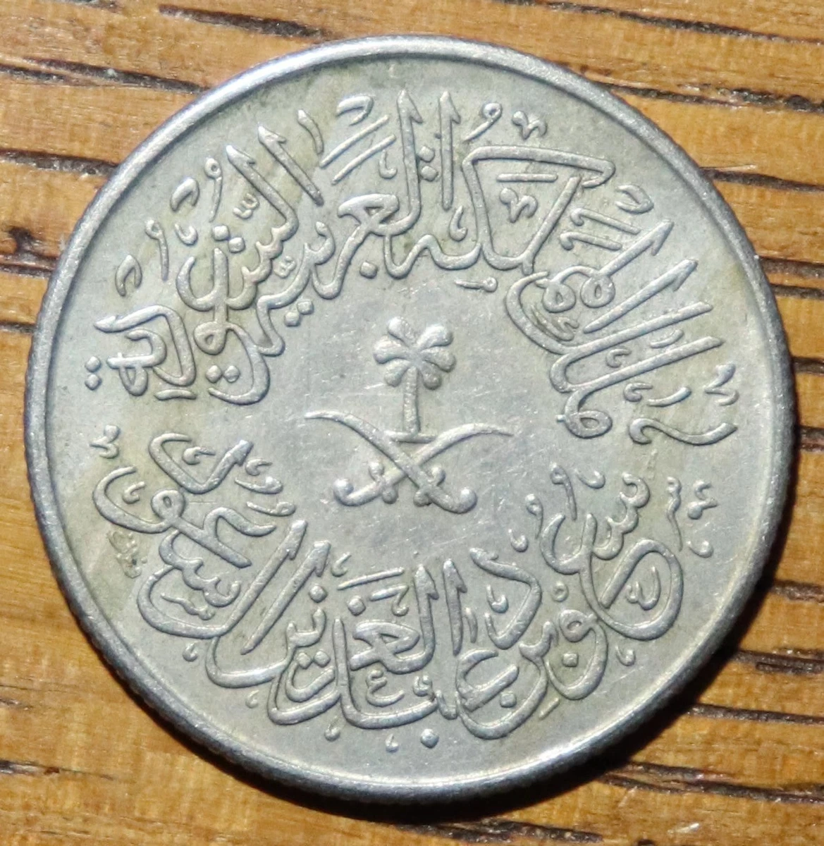 Saudi Arabian 1957 Coins for sale | eBay