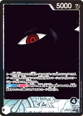 イム　PSA10 リーダーパラレル　OP13-079 One Piece Card Imu OP13-079 L Parallel Japanese Leader OP13 | eBay