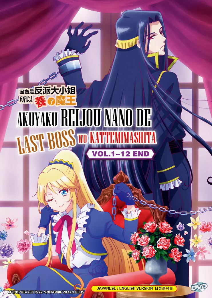 AKUYAKU REIJOU NANO DE LAST BOSS WO KATTEMIMASHITA VOL.1-12END