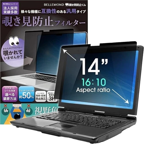 14”/16:10 Magnetic Laptop Monitor Privacy Screen Filter Protector