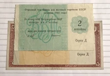 Set of paper money of the world
