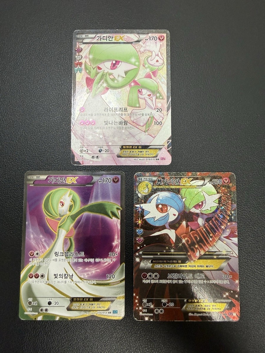 Mega Gardevoir EX 020 & 019/032 Pokekyun Collection Full Art