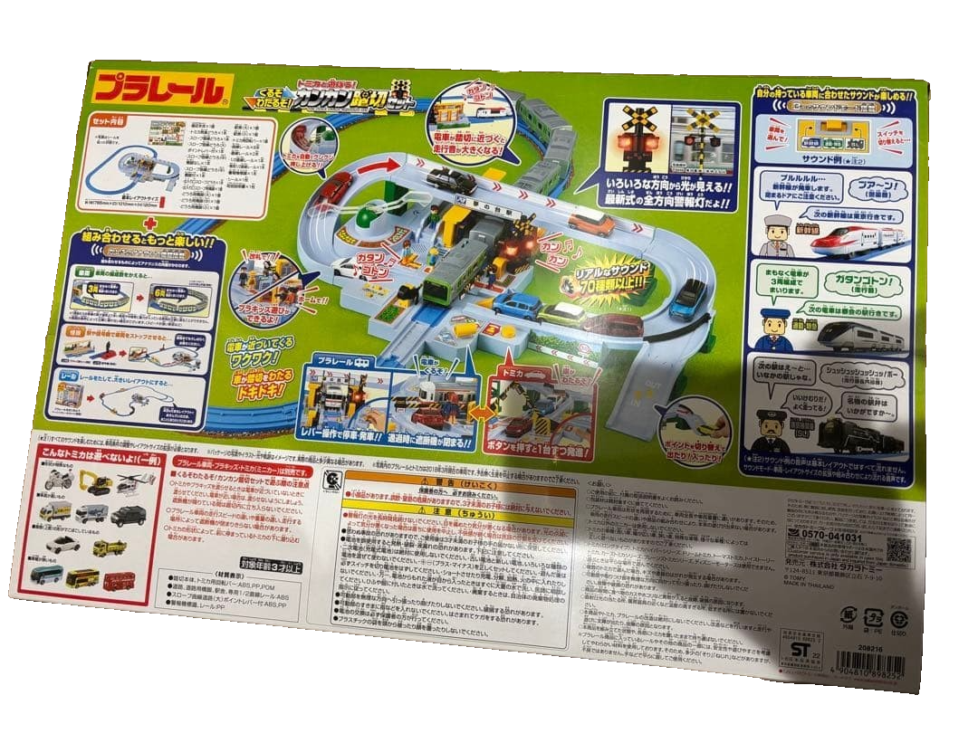 Takara Tomy Plarail × Tomica – “Here Comes the Train!” Level