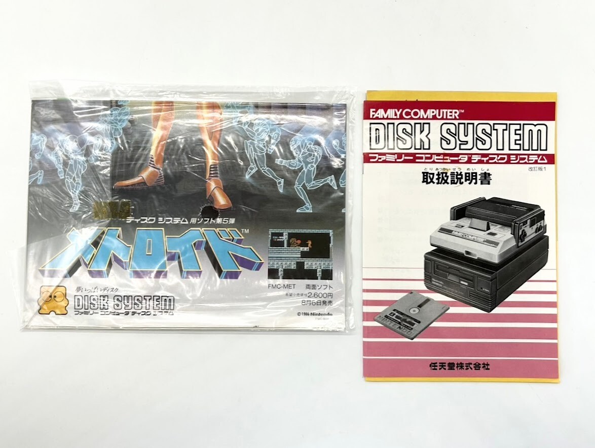 Nintendo Famicom Disk System Console Set Open Box With Box
