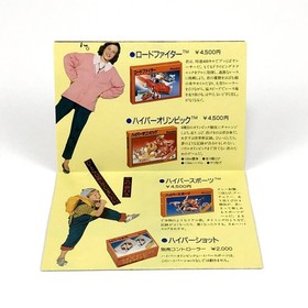 Gradius Famicom Foldable Mini Flyer Konami 80s