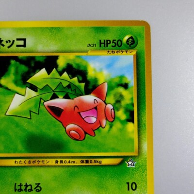ポケモンカードゲーム popipu Poppy Promo 118/SV-P Pokemon Card Japanese | eBay