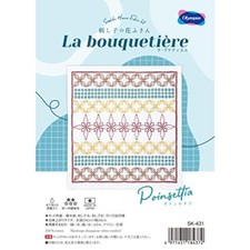 Olympus Sashiko Kit Embroidery Japan Craft set SK-431 Poinsettia La bouquetiere