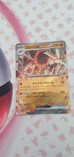 Pokémon TCG Golem EX 076/165 Japanese Card, Near Mint Condition