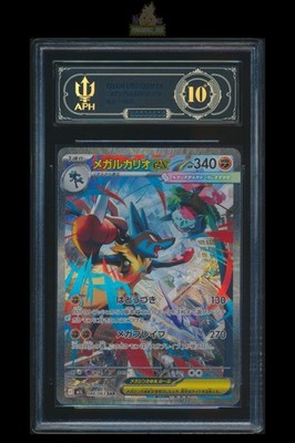 美品 メガルカリオex　SAR　M1L　088/063　メガブレイブ メガルカリオex SAR 088/063 ポケモンカードゲーム メガブレイブ