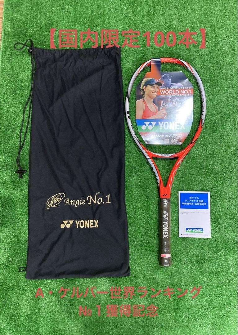 YONEX VCORE 100 LIMITED EDITION G2