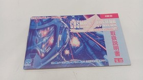 ASCII Asmic Cosmic Epsilon FC Soft Famicom