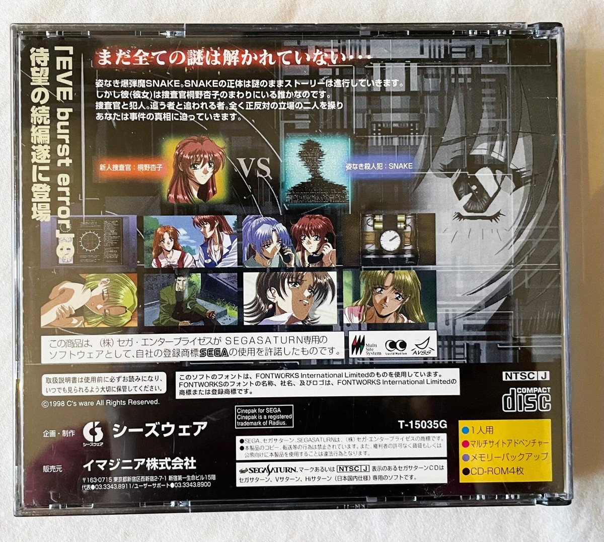 Sega Saturn Eve the Lost One COMPLETE IN BOX Japan US Seller