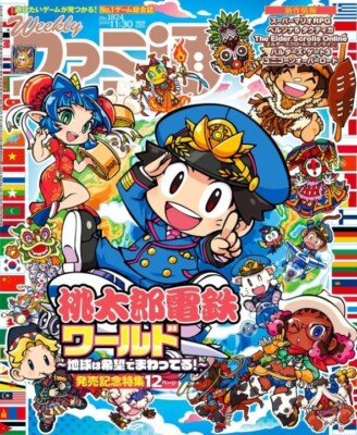 Famitsu PSP Magazine Number 1 No 1 JAP GIFT INSIDE