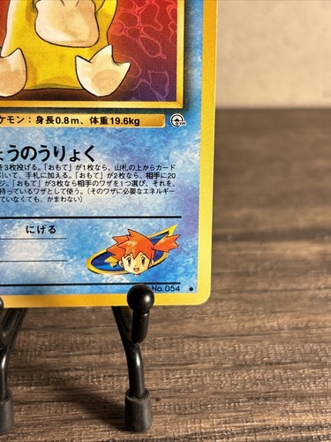JPN - Pokemon TCG 1998 Challenge From the Darkness - Vintage Japanese-LP!! - Picture 5 of 8