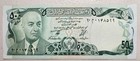 Afghanistan 50 Afghanis 1973-77