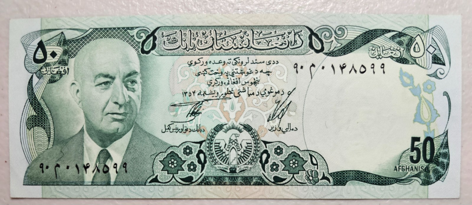 Afghanistan 50 Afghanis 1973-77