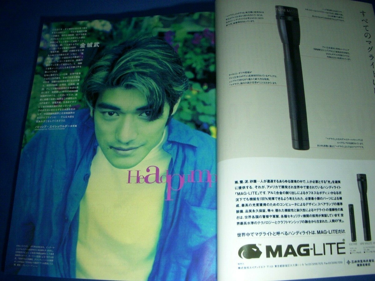 Switch Japanese Magazine 1995 Harvey Keitel | eBay