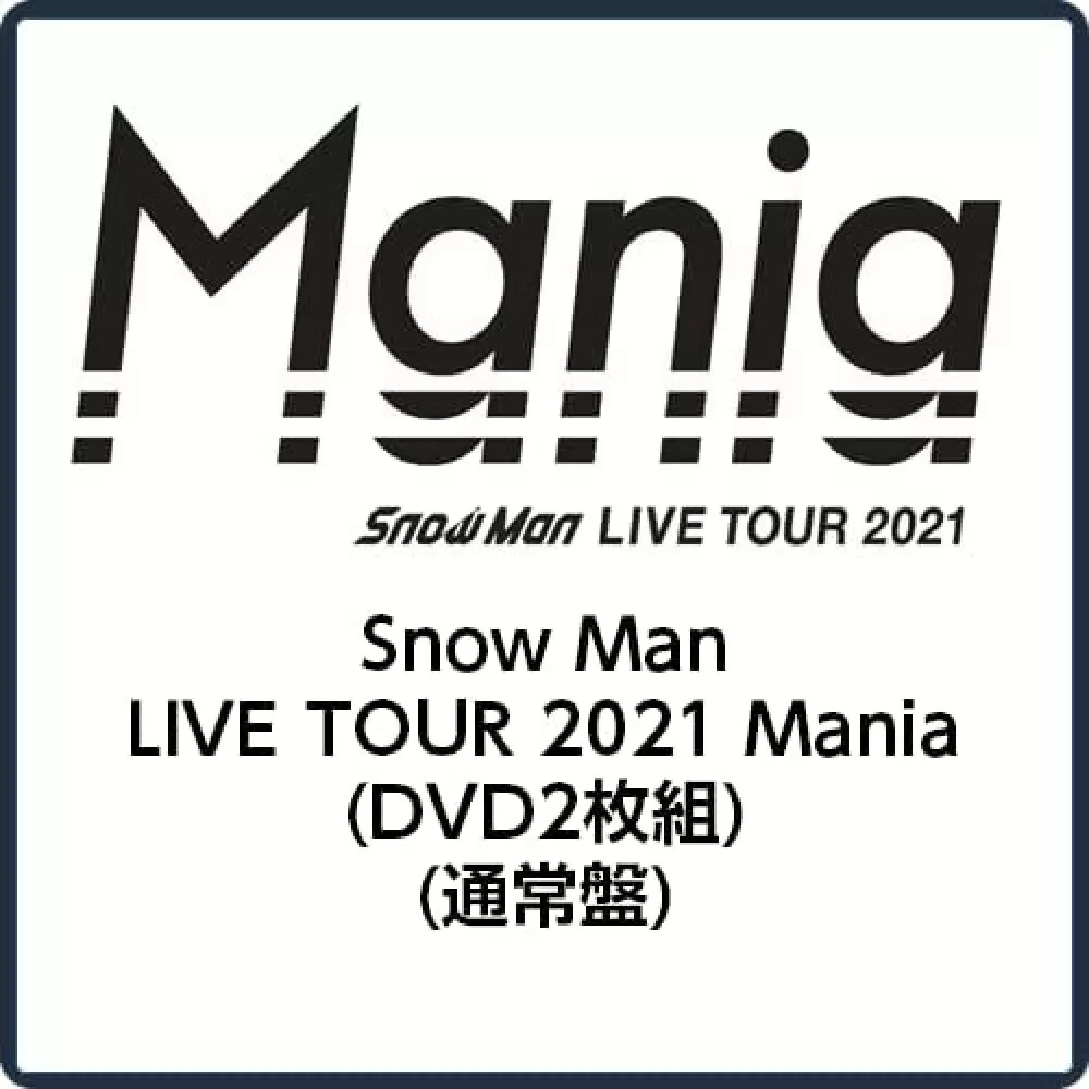 SnowManLIVETOUR2021 Mania