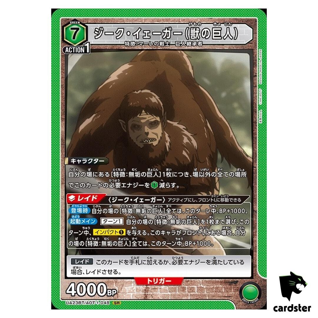 Zeke Jaeger (Beast Titan) SR UA23BT/AOT-1-048 Attack on Titan