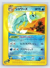 Vaporeon Pokemon 2002 E4 Split Earth 1st ED Japanese 027/088 US SELLER NM-