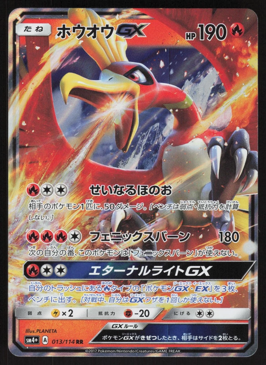 Ho-Oh GX 013/114 Sm4+: GX Battle Boost for sale | eBay