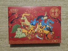 most valuable vintage pokemon cards Pokemon 2026 Lunar New Year Gift Box (Chinese) – Northwest Sportscards main image 0