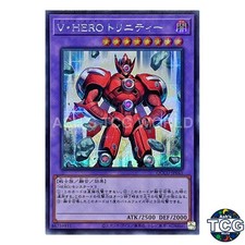 Vision HERO Trinity SE QCCU-JP041 QCC side:UNITY Yu-Gi-Oh! Japanese