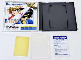 Kickball - PC Engine / Turbografx 16 - Complete