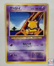 Pokemon 1996 Abra No Rarity (Base Set 1st Edition) No. 063 Japanese