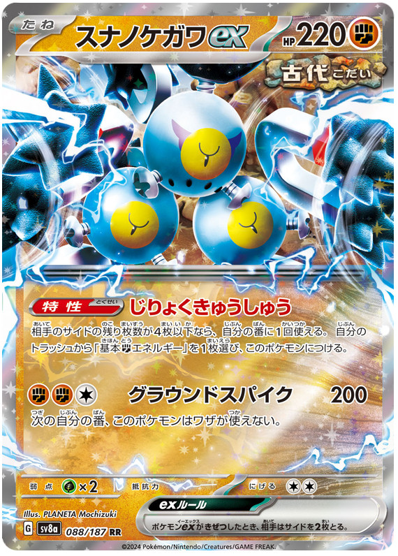 Pokemon - Terastal Festival JPN Complete Your Set - You Pick