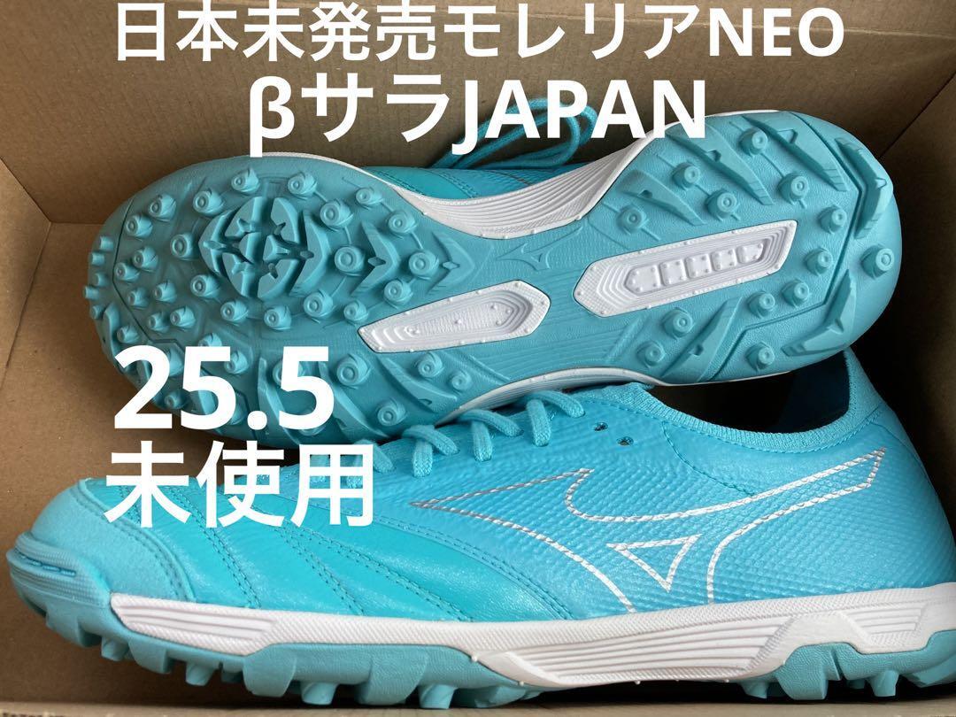 新品未使用モレリアネオ SALA β JAPAN TF 25.5 モレリアネオ SALA β JAPAN IN(フットサル)|Q1GA2490|シューズ