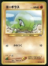 Larvitar NO. 246 Common Neo Discovery Pokemon Japanese Near Mint